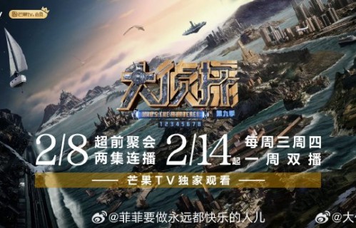 《大侦探》迎来史诗级九人本！何炅张若昀领衔开启双核探案时代|明星大侦探|老友记|节目|推理|综艺