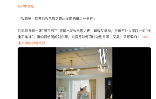 刘亦菲“冰晶玫瑰”造型刷屏，W电影之夜官宣封面，陈伟霆同框被赞“豪门姐弟”