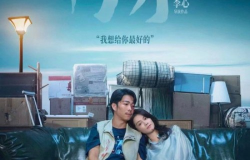长影新片《门牙》5月1日全国上映，首日综合票房破千万
