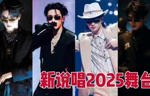 流量偶像当赛事组？严浩翔谢帝这波操作太敢了！ - 360娱乐，你开心就好|说唱巅峰对决2026|时代少年团|说唱|少年团|天梯