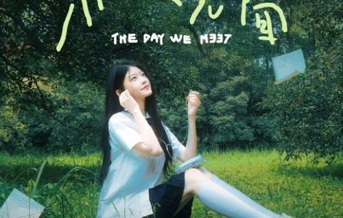 芊芊龍接下来会开启全国巡演吗？|第一次见面|上海市|音乐会|粉丝|账号