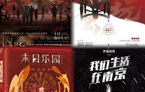 无限流题材迎来影视化大年:十日终焉、明日乐园多部大IP启动_影视海亮哥
