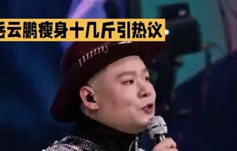 岳云鹏对记者坦言自己已经瘦了十几斤，好奇是否有偶像剧找他合作