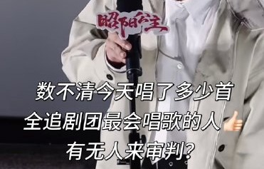 李宏毅营业表情被误解？游戏赢家主动跳舞显社恐