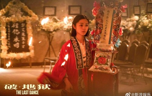 卫诗雅在《破·地狱》中饰演的角色有何特点？