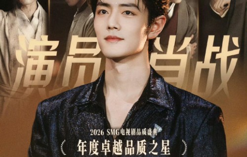 肖战在《藏海传》中饰演的“藏海”角色有什么具体魅力和突破？|有戏|流量剧|演技|权谋|复仇