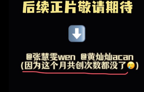 黄灿灿的368元美甲翻车后，张慧雯如何用128元美甲回应？