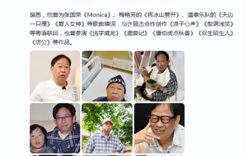 香港知名填词人、资深演员黎彼得去世，曾为张国荣梅艳芳歌曲填词|香港特别行政区|左青龙|周星驰|黄金时代|浪子心声