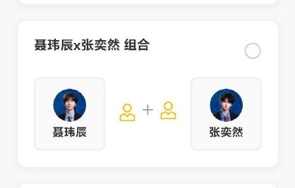 为什么TF四代突围2搭档要提前内定？|TF家族四代|时代峰峻|粉丝|投票|舞台