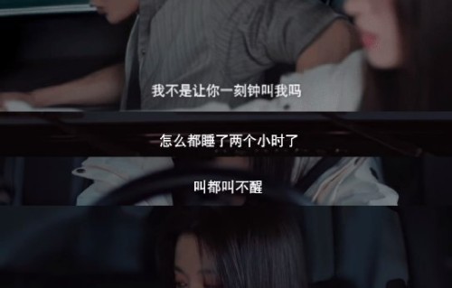 檀健次被戏称为“内娱隐藏全品类载具天花板”是什么梗？|车内暧昧|爱情有烟火|王楚然|翻车|尴尬