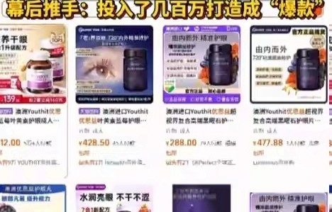 央视出手，又一网红产品暴雷，多位明星牵连其中，伊能静恐凉凉了