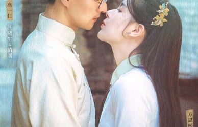 陈哲远王楚然《浮生》开机，S+古偶《浮生物语》改编引热议