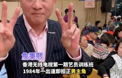 63岁港星雪藏多年复出！曾受力捧被迫转行，因绯闻结束31年婚姻|飞虎之雷霆极战|詹秉熙|艺人|离婚|装修
