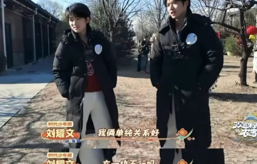 时代少年团高会是什么？