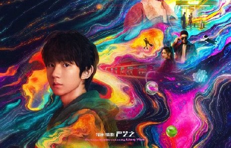王源在新片《我看见两朵一样的云》中的银幕初吻，粉丝反应如何？