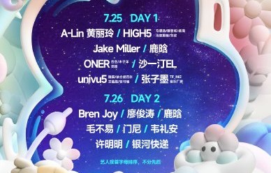 鹿晗gapday音乐节未来会去其他城市举办吗？