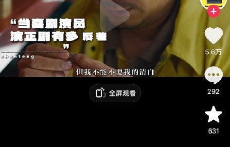 沈腾在《欢迎来龙餐馆》中如何突破喜剧形象？