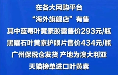 优思益翻车，李若彤明道等多位带货明星网红道歉！与辉同行曾带货千万