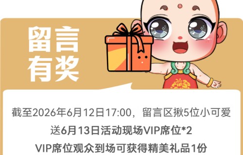 速来！抽黄金！更有TVB知名演员空降直播间，送上宠粉福利！|医药|服务|大参林|来源
