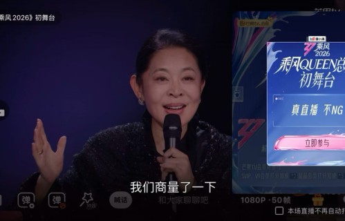 倪萍要求阚清子现场重唱引发关注|老师