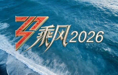 除了陈瑶张月，《浪姐7》中还有哪些新兴的潜力CP组合受到关注？|乘风破浪的姐姐|侯宇|代斯|萧蔷|宁静