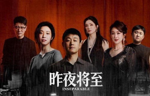 《昨夜将至》定档，佟大为王佳佳上演全员恶人，迷雾剧场来硬货了|任重|佟大为|昨夜将至|江疏影|王佳佳|马苏