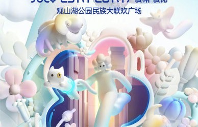 鹿晗GAPDAY音乐节贵阳站官宣！连开两日压轴