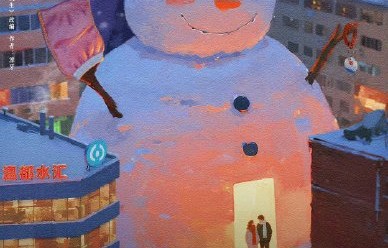 田曦薇和魏大勋还合作过哪些作品？