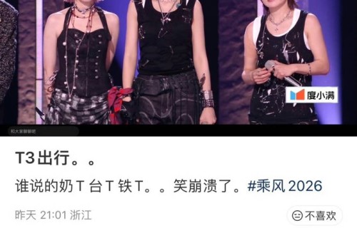 浪姐二公变身“T3航站楼”？一场关于拥挤与高级感的快乐误会|乘风2025|曾沛慈|黄灿灿|登台|舞台