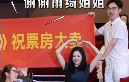 《功夫女足》票房已破7亿，“星女郎”张雨绮现身电影院包场支持，请全体员工观影