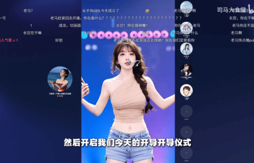 神人策划！冯提莫直播间擦边被封:谐音梗被举报