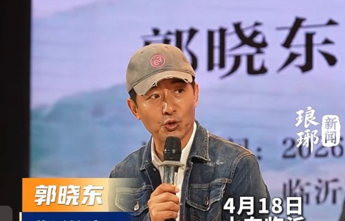郭晓东携新书《那个地方》回临沂，称农民父母求知渴望是力量源泉|地点