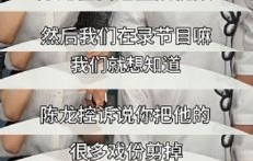 papi拿陈龙手机直接给王家卫发消息！笑疯了