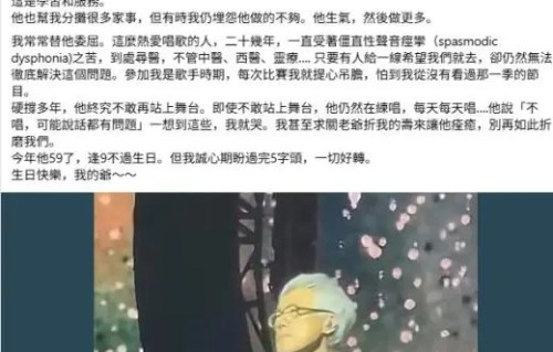 歌手张宇患罕见病20年，妻子十一郎首度公开内情 - 益阳 - 新湖南|游鸿明|演唱会|患癌|倒嗓|生日