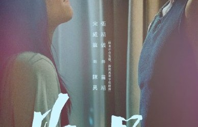 《野狗骨头》在哪看？播出平台入口整理