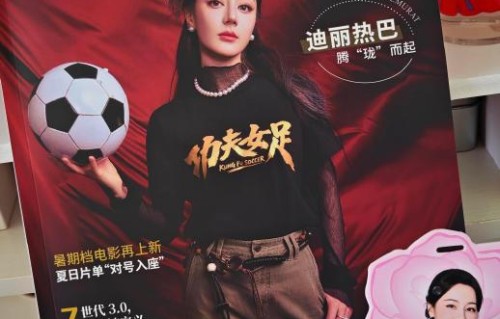 《中国银幕》封面认证对迪丽热巴意味着什么？