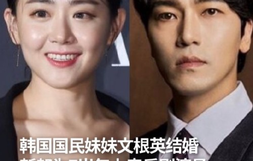 文根英婚后还会继续演艺工作吗？