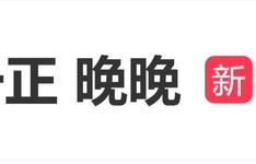于正晒和网红晚晚合照，回复网友：骂她的人都是嫉妒她美貌和财力|评论|话题|怀孕|衣扣|娱乐圈