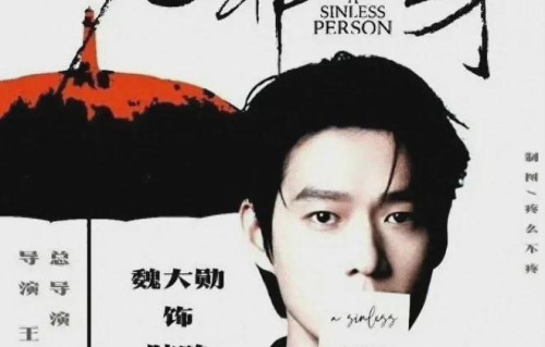 刑侦赛道，曾舜晞《刍狗之血》，韩烈超帅！|莲花楼|方圆八百米|白敬亭|罗云熙|火场追凶