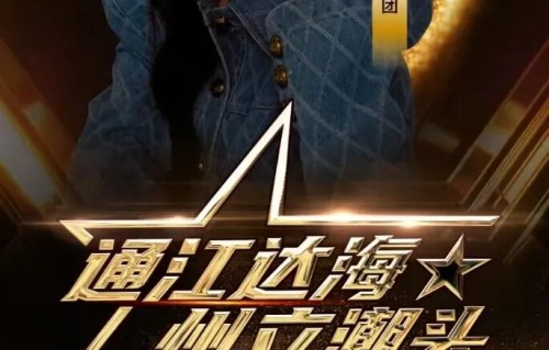 4700万粉丝助推，全网顶流唐艺强势开麦！4月25日，听她唱响通州