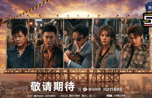 《五哈6》明晚开播，鹿晗回归再续兄弟情