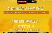 《五哈6》播出前后，官方和嘉宾做了哪些互动营销活动来吸引观众？