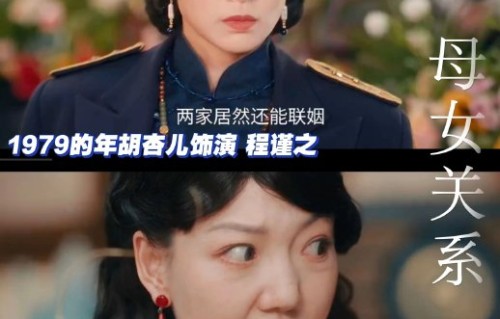 张凌赫和胡杏儿在《这一秒过火》中饰演什么关系