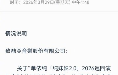 李荣浩之前在单依纯侵权《李白》事件中，是如何维权的？