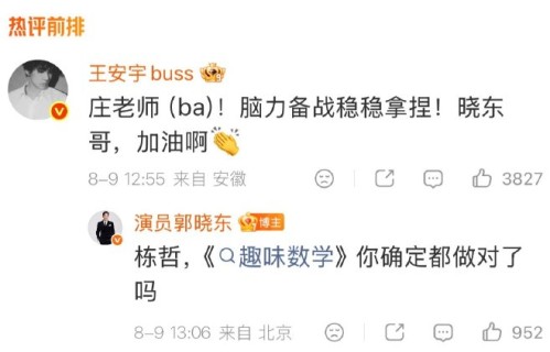 披荆斩棘团建完整视频：小巷人家全员玩梗应援