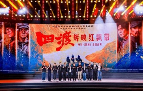 光影还原峥嵘岁月，电影《四渡》将于6月26日全国上映|刘伟强|徐展雄|王志飞|蓝盈莹|于冬