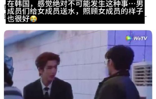 韩国网友为什么认为该片段在韩综不可能出现？