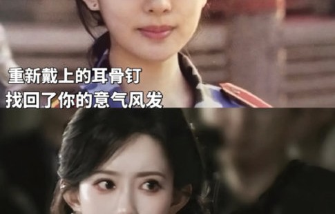 孟子义时隔13年重戴耳骨钉：背后竟是“野心回归”宣言