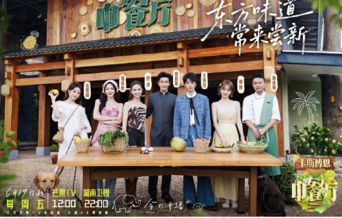 中餐厅节目组为何将张雅琪从海报除名？|花儿与少年|菜单|舆论|泰铢|学霸