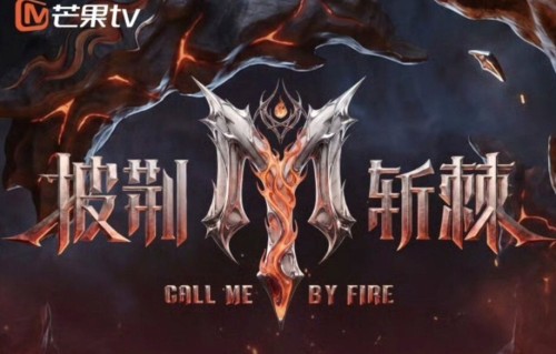 邵兵邵子恒父子同台竞技，《披荆斩棘6》未播先火的热搜预定了